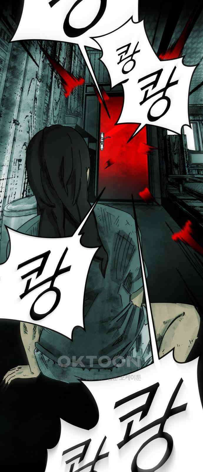 깔깔깔깔 3화 : 거미줄 아래의 거미줄 上 143