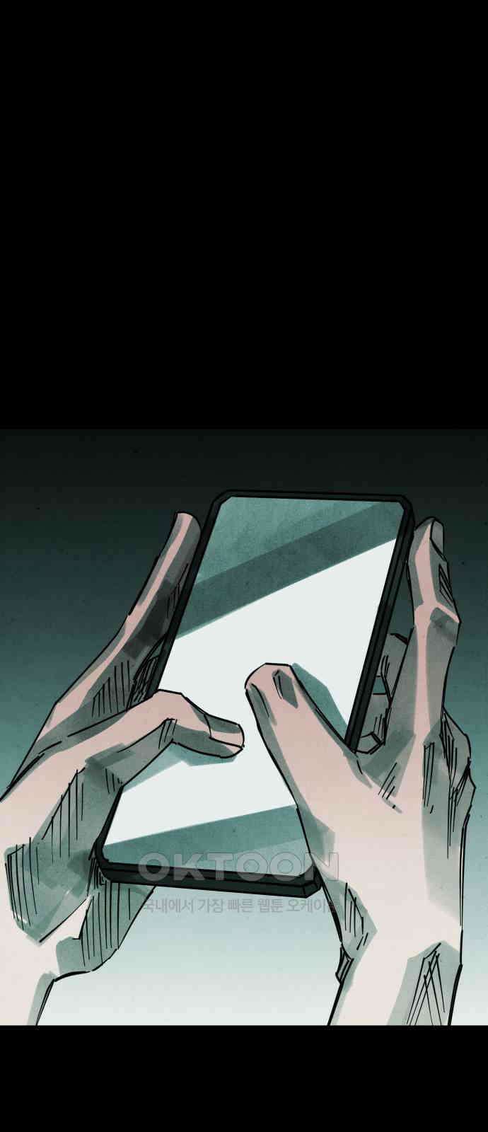 깔깔깔깔 7화 : 고독思 3 1