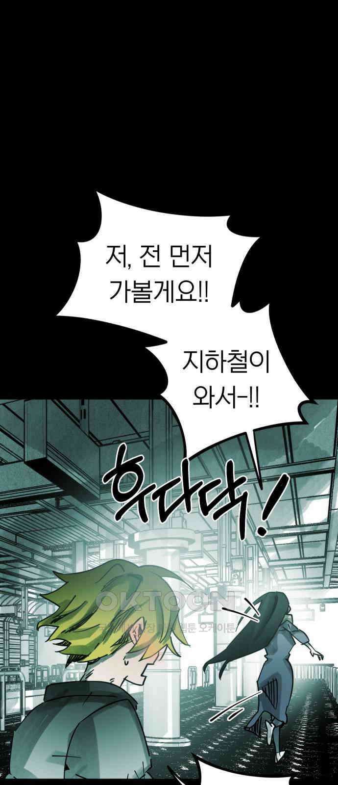 깔깔깔깔 7화 : 고독思 3 9
