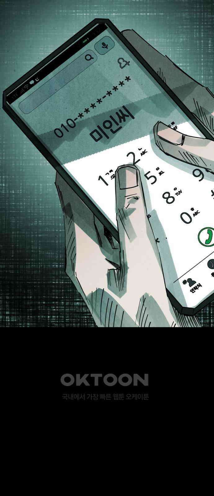 깔깔깔깔 7화 : 고독思 3 13