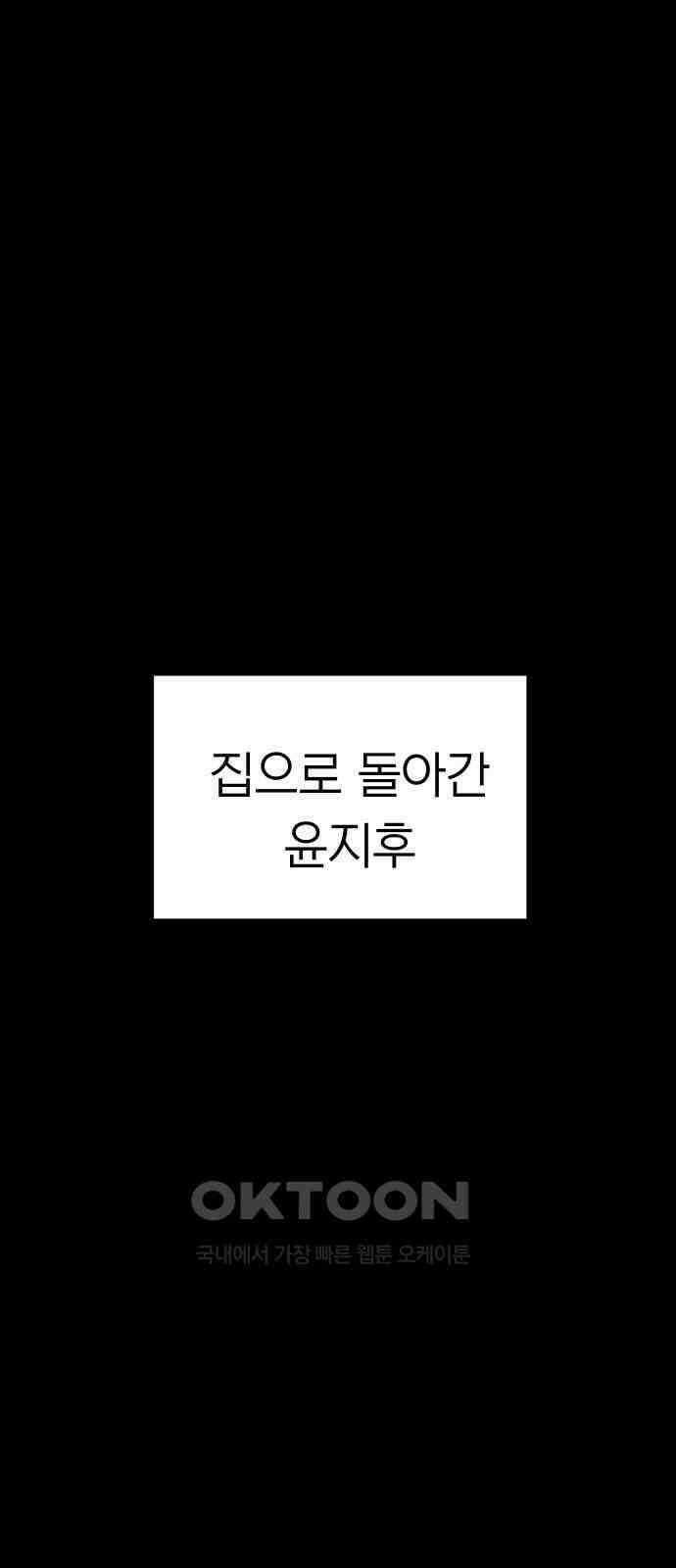 깔깔깔깔 7화 : 고독思 3 14