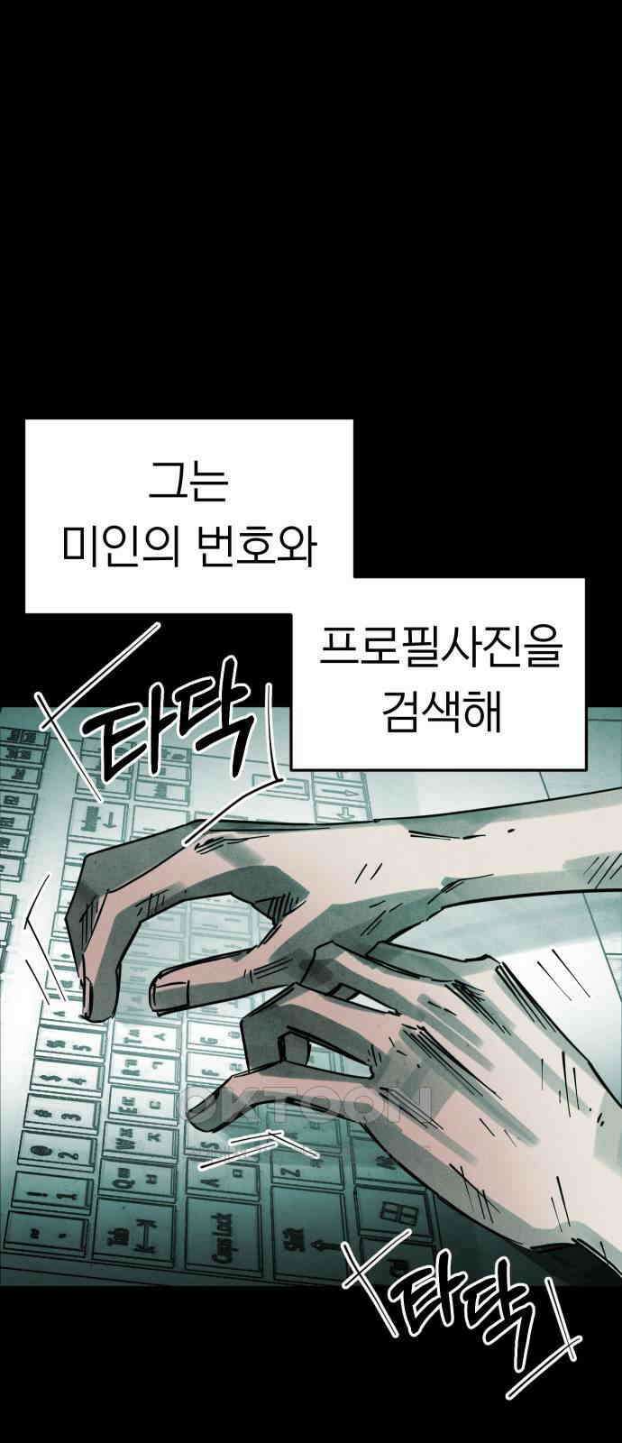 깔깔깔깔 7화 : 고독思 3 15