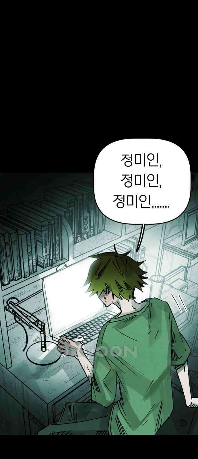 깔깔깔깔 7화 : 고독思 3 16