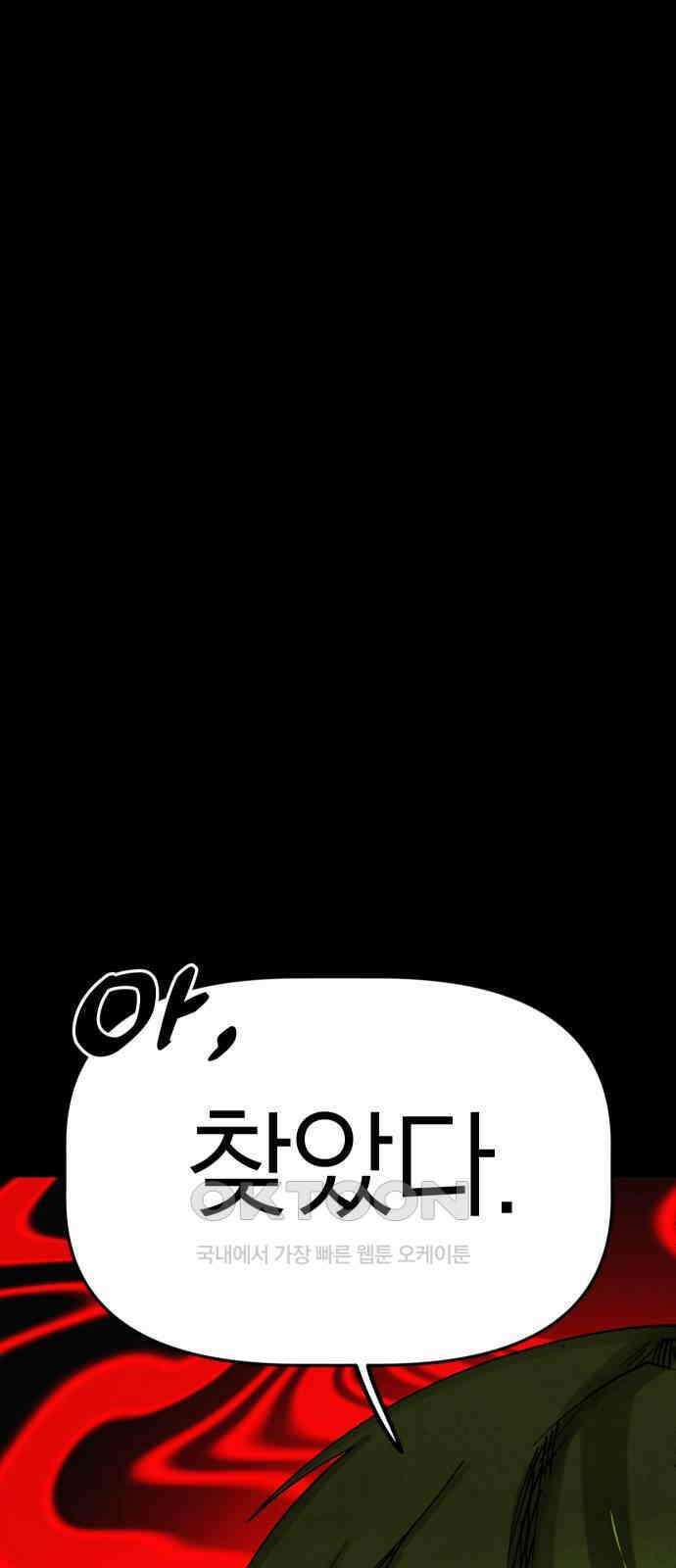 깔깔깔깔 7화 : 고독思 3 17
