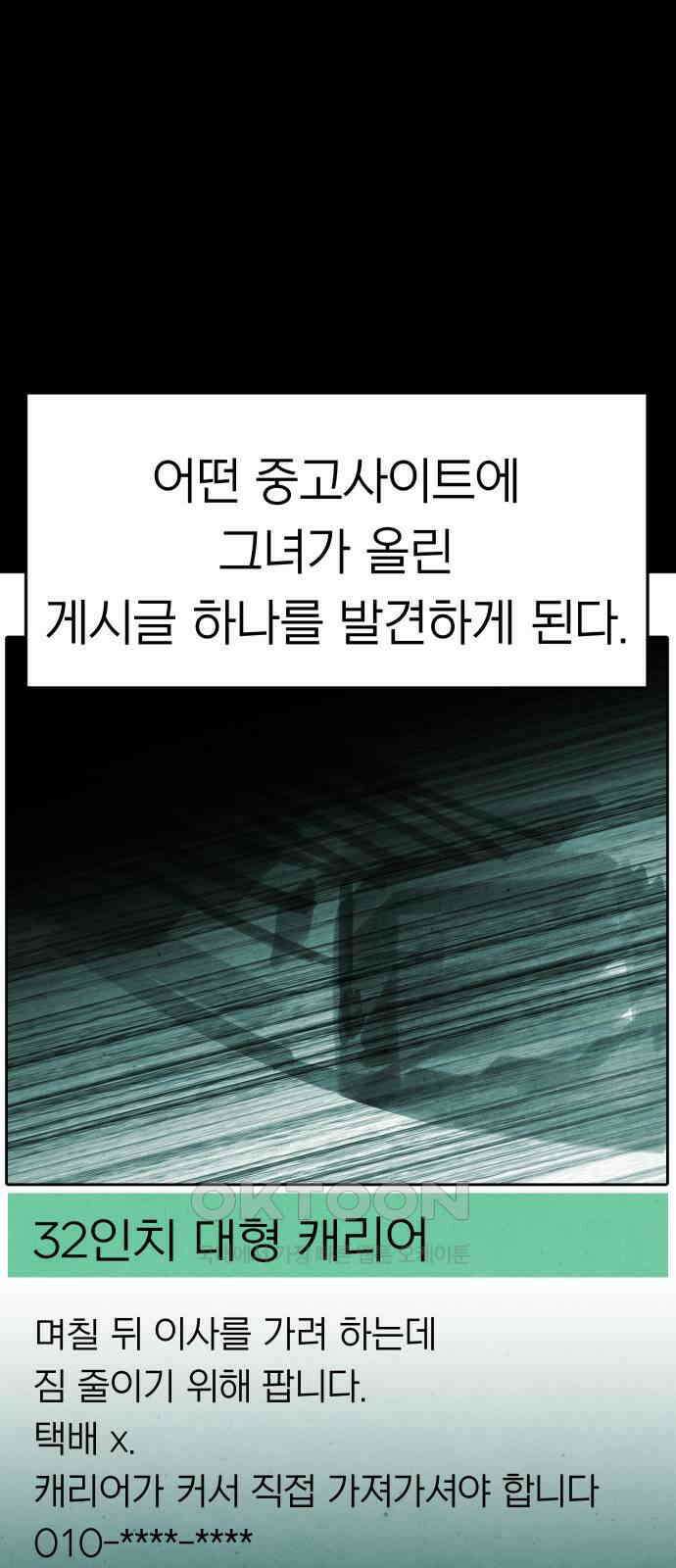 깔깔깔깔 7화 : 고독思 3 19