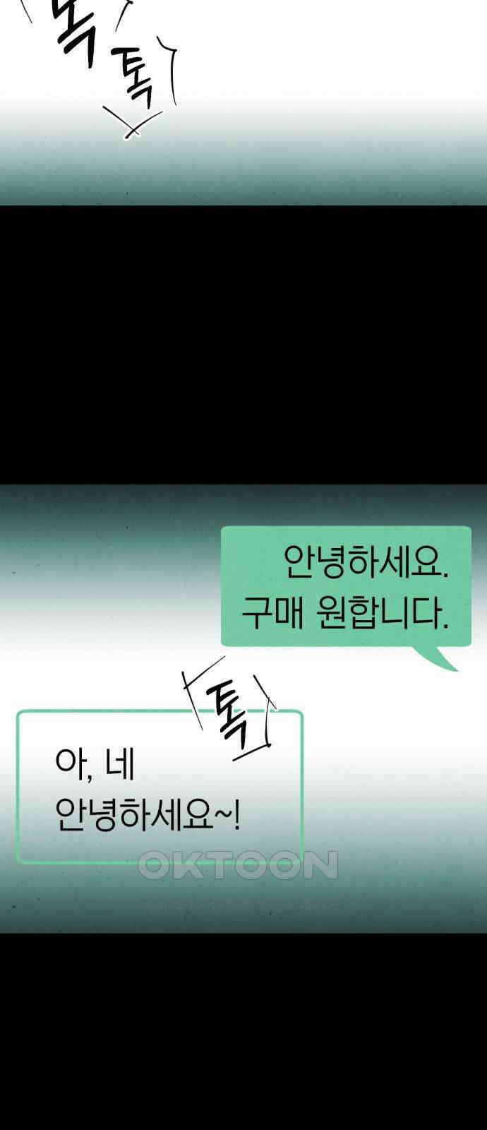 깔깔깔깔 7화 : 고독思 3 22