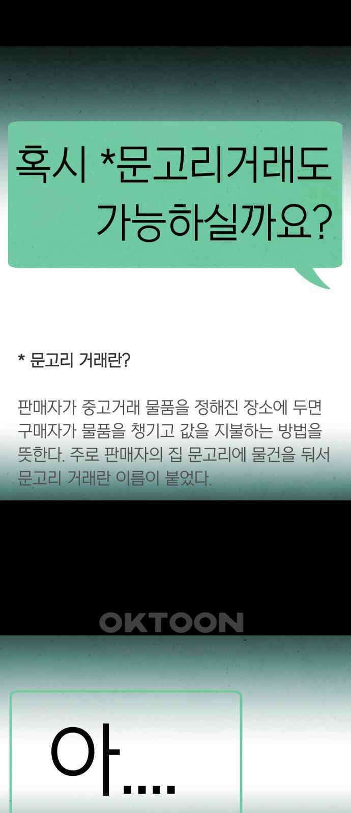 깔깔깔깔 7화 : 고독思 3 23