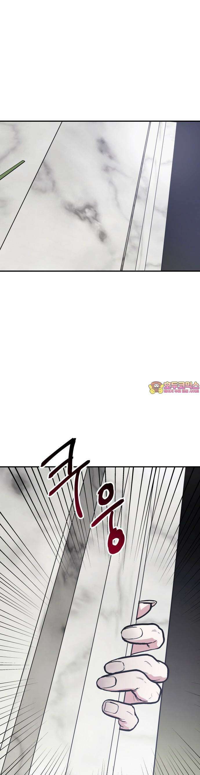 포 더 퀸덤 55화 사랑하는 법(12) 1