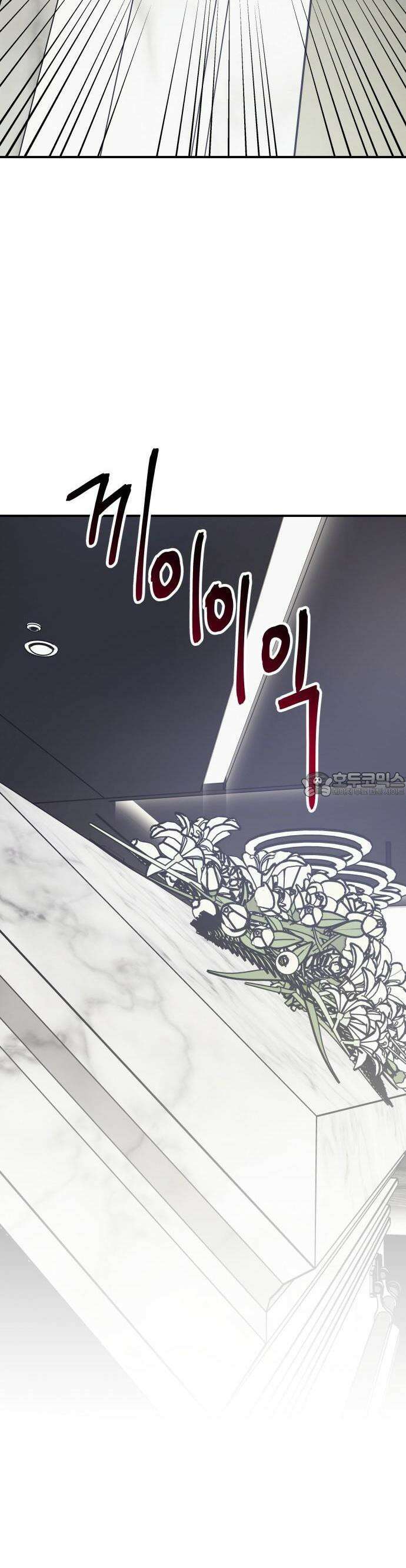 포 더 퀸덤 55화 사랑하는 법(12) 2