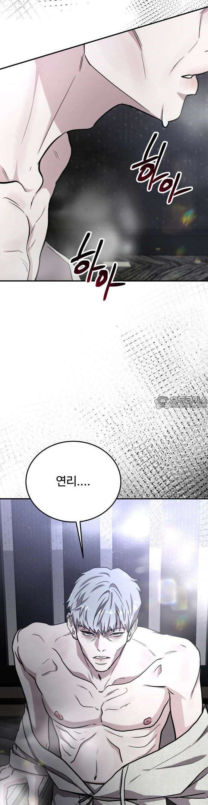 포 더 퀸덤 55화 사랑하는 법(12) 6