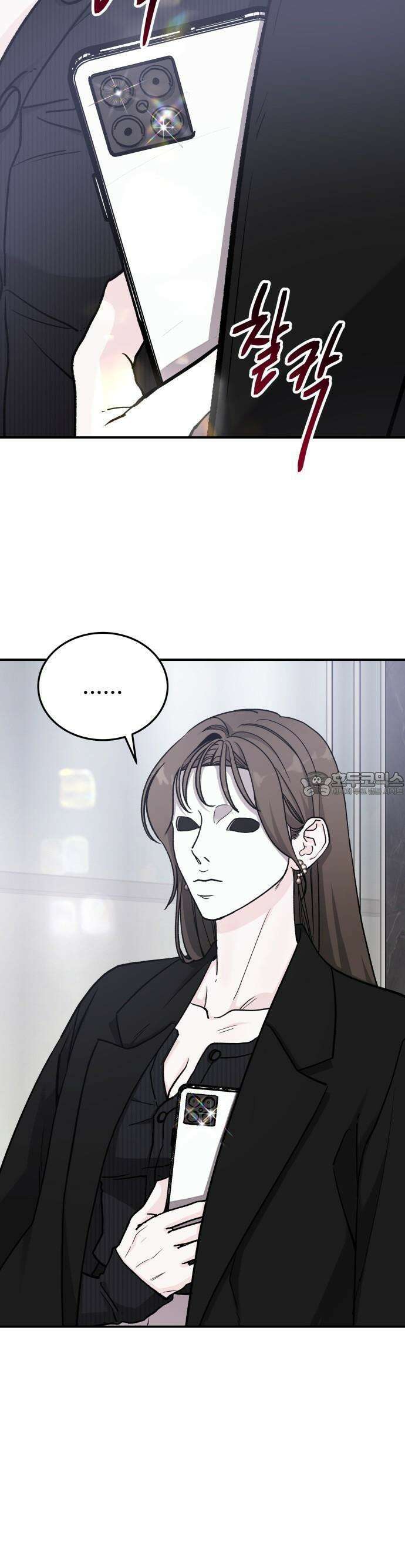 포 더 퀸덤 55화 사랑하는 법(12) 10
