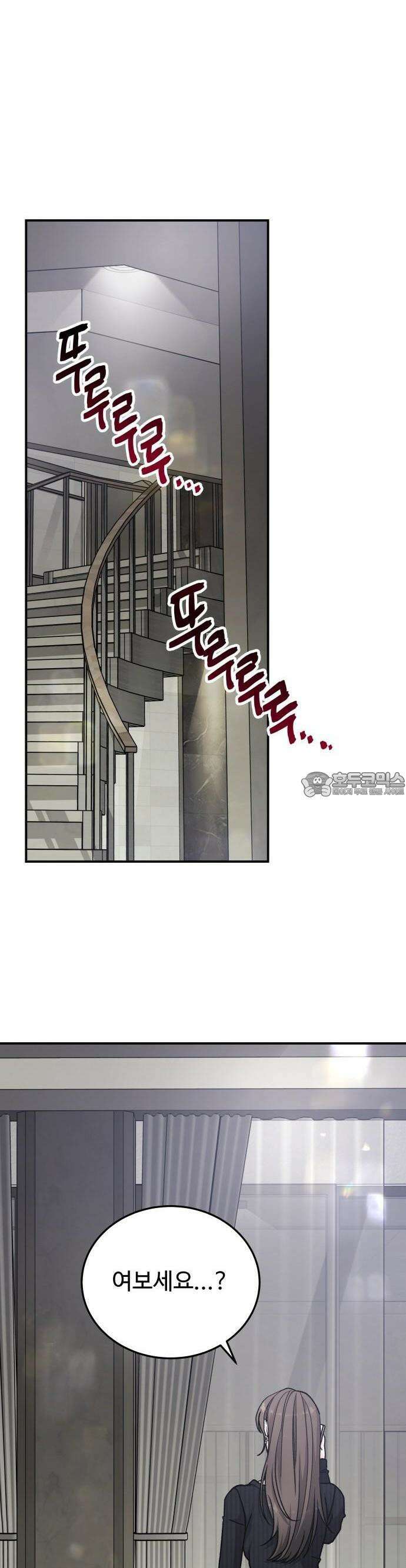 포 더 퀸덤 55화 사랑하는 법(12) 11