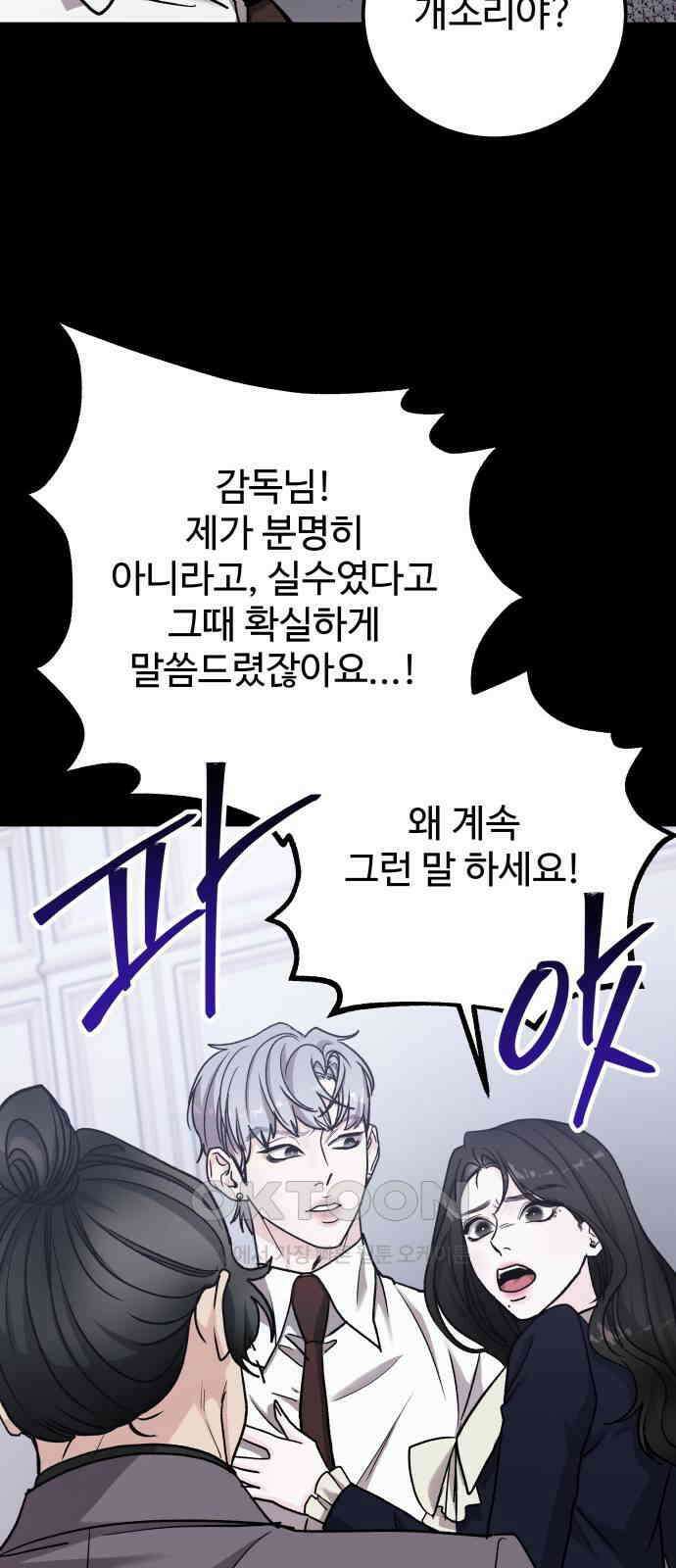 포 더 퀸덤 65화 사라진...(4) 4