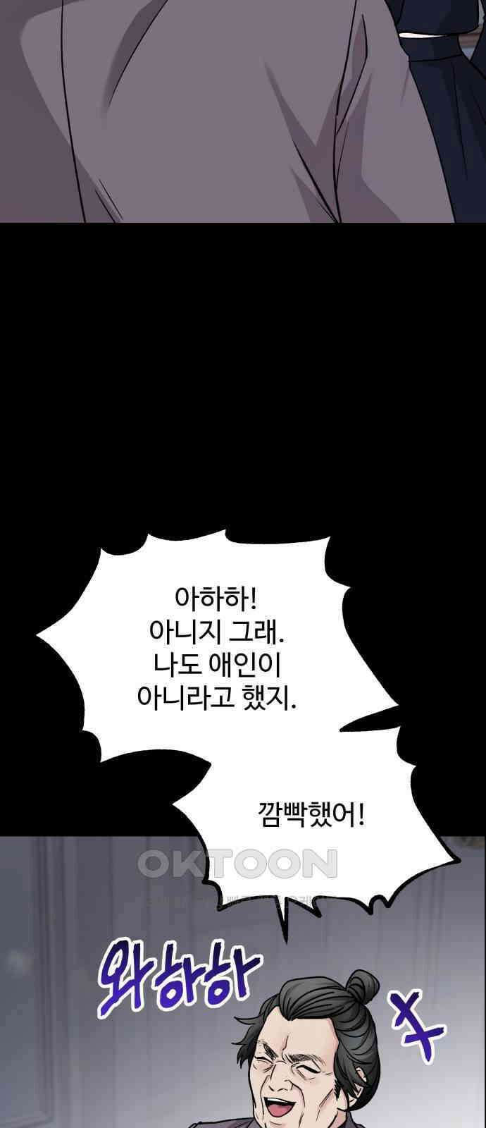 포 더 퀸덤 65화 사라진...(4) 5
