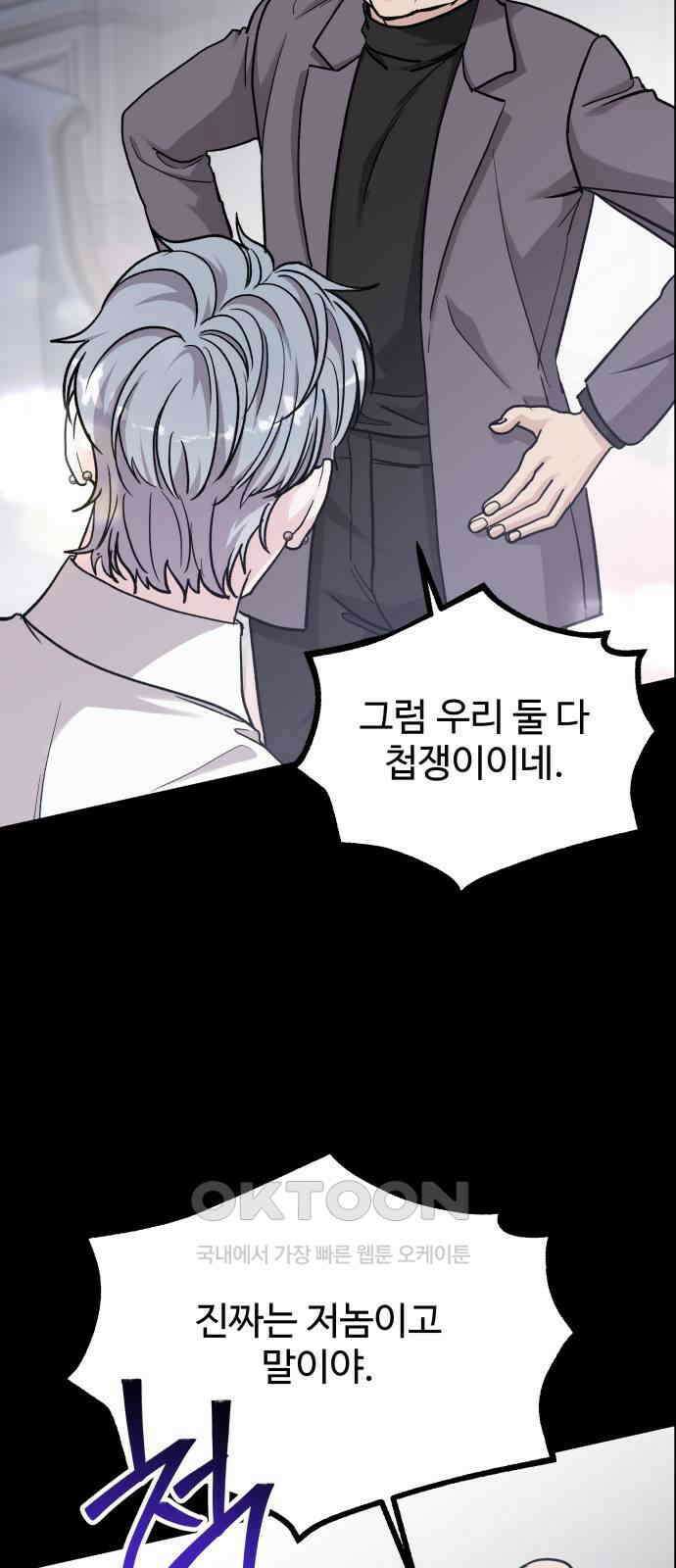 포 더 퀸덤 65화 사라진...(4) 6