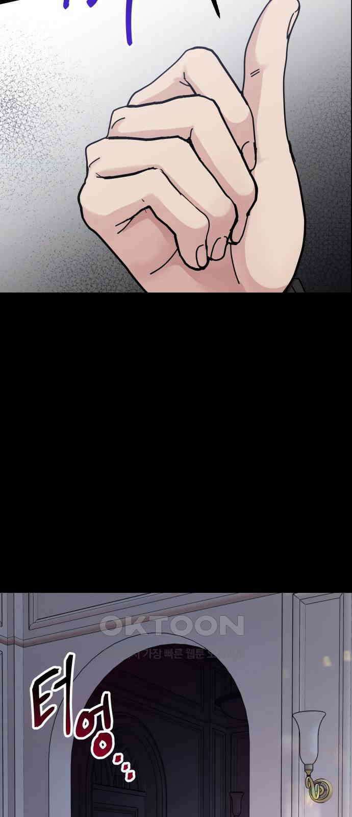 포 더 퀸덤 65화 사라진...(4) 7