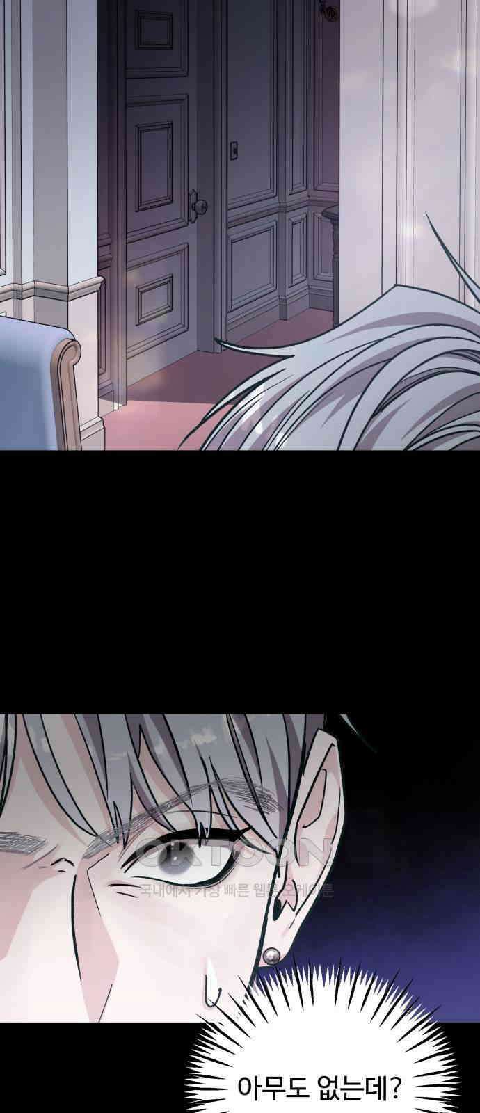 포 더 퀸덤 65화 사라진...(4) 8