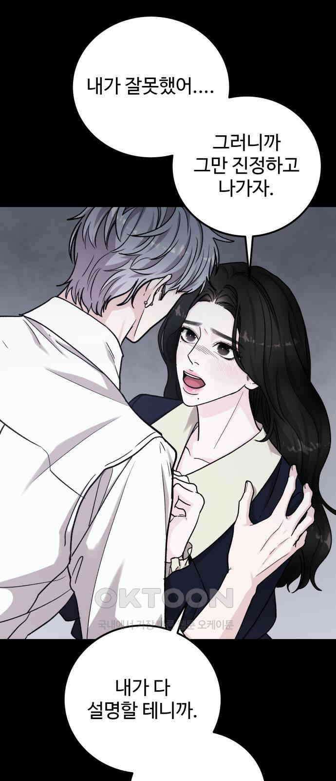 포 더 퀸덤 65화 사라진...(4) 14