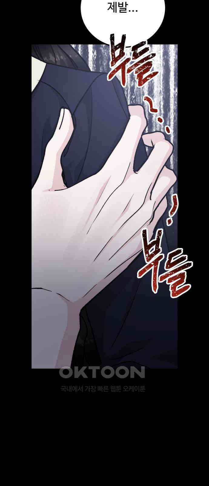 포 더 퀸덤 65화 사라진...(4) 15