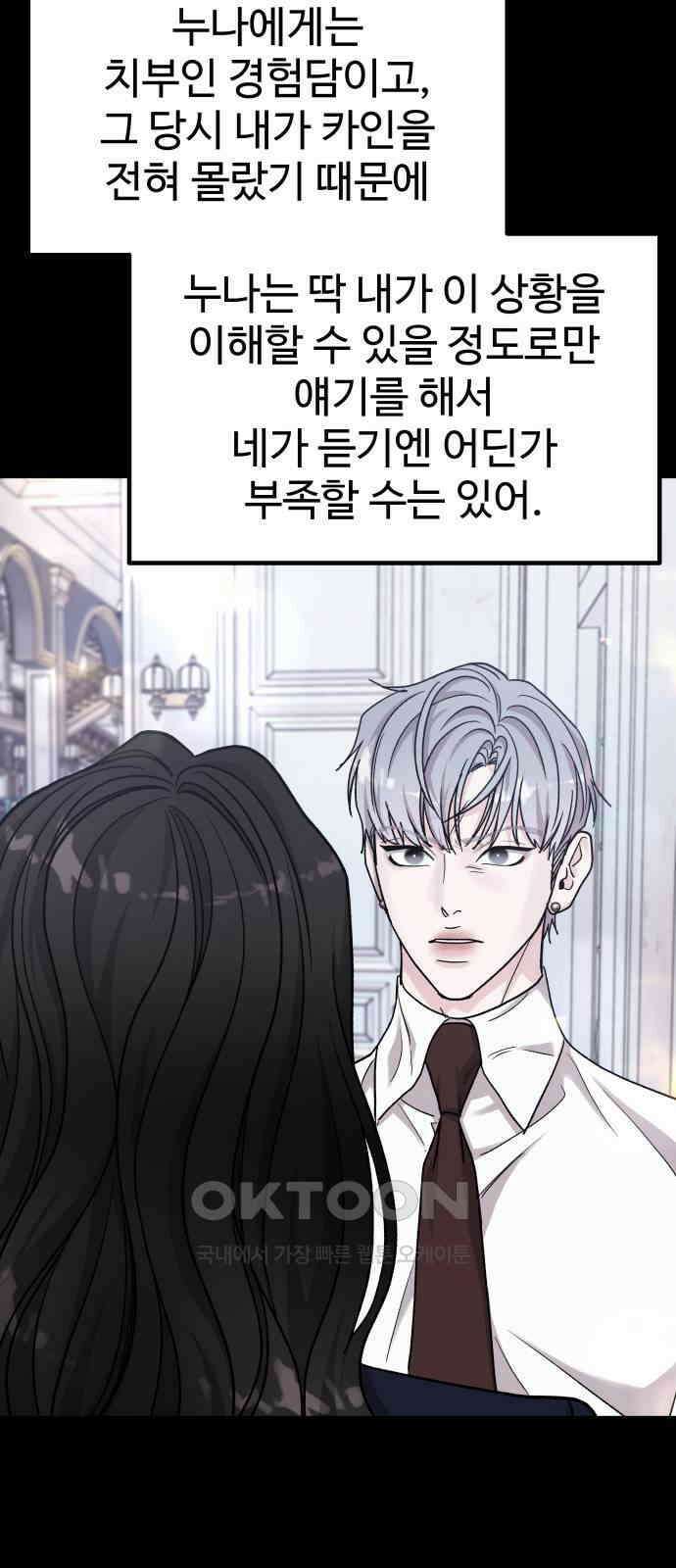 포 더 퀸덤 65화 사라진...(4) 20