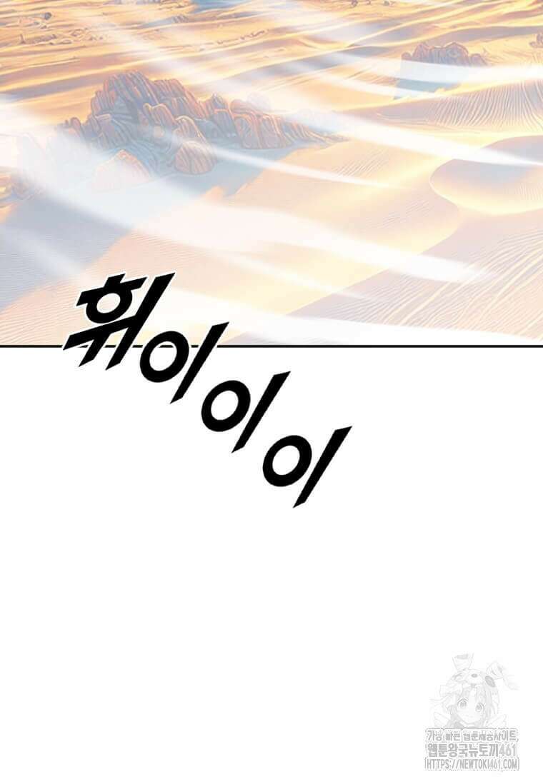 다른 세계에서 주워왔습니다 237화 2