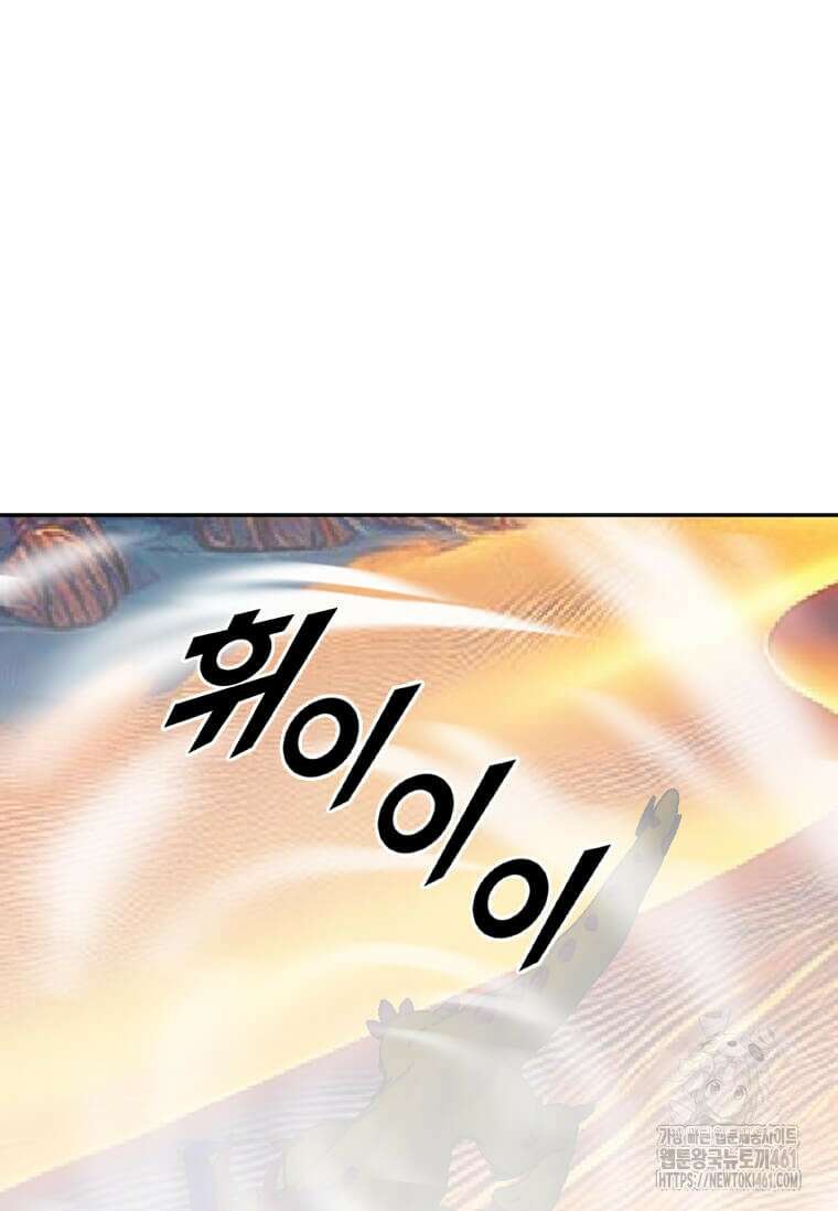 다른 세계에서 주워왔습니다 237화 3