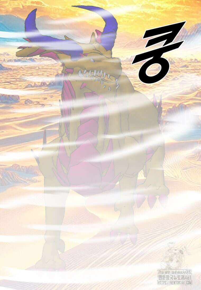 다른 세계에서 주워왔습니다 237화 5