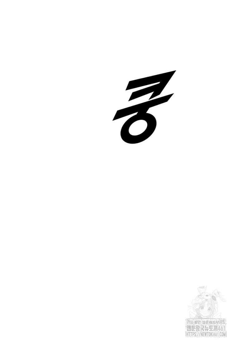 다른 세계에서 주워왔습니다 237화 9