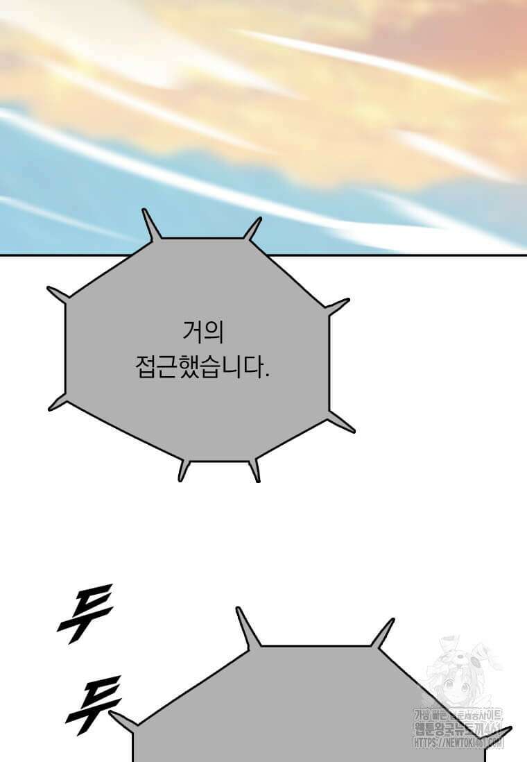다른 세계에서 주워왔습니다 237화 13