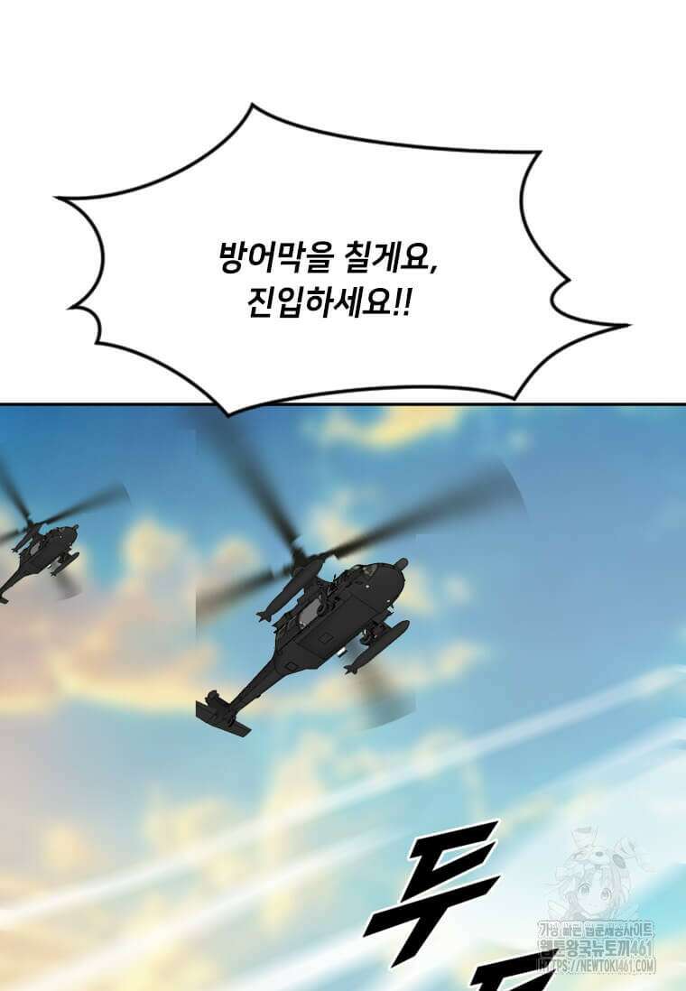 다른 세계에서 주워왔습니다 237화 18