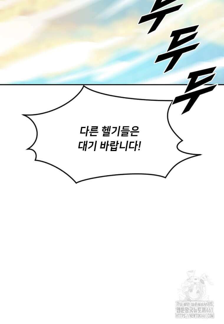 다른 세계에서 주워왔습니다 237화 19