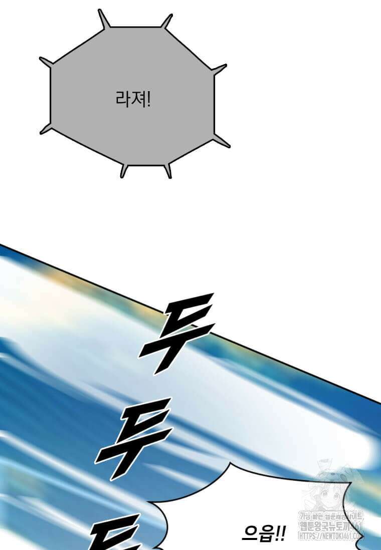 다른 세계에서 주워왔습니다 237화 20
