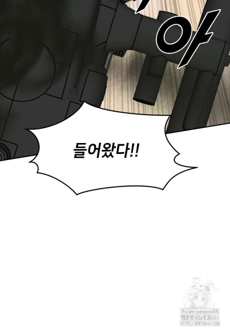 다른 세계에서 주워왔습니다 237화 28