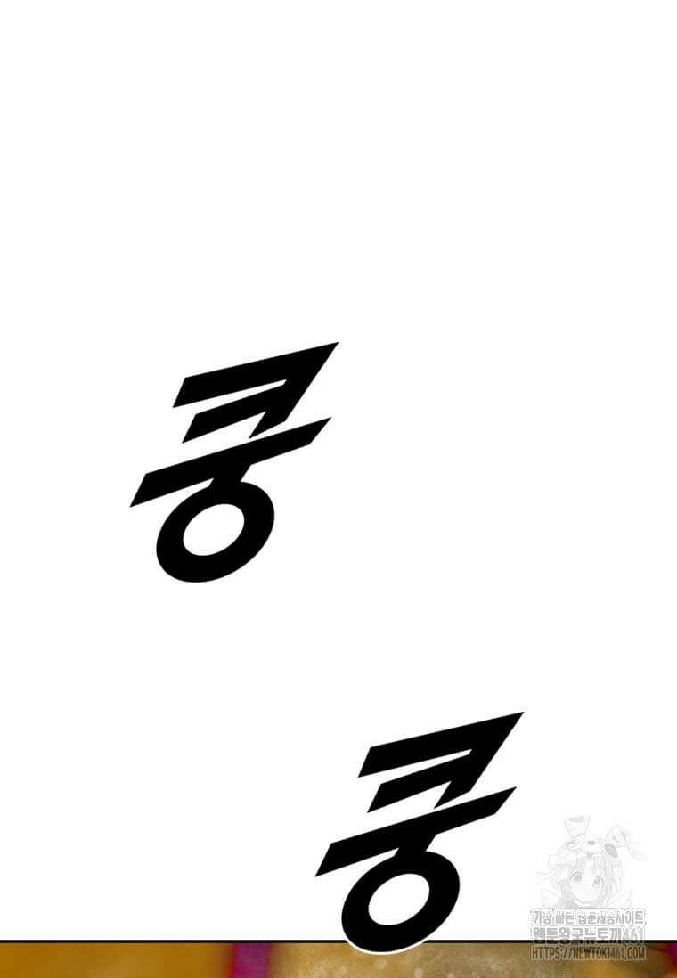 다른 세계에서 주워왔습니다 237화 29