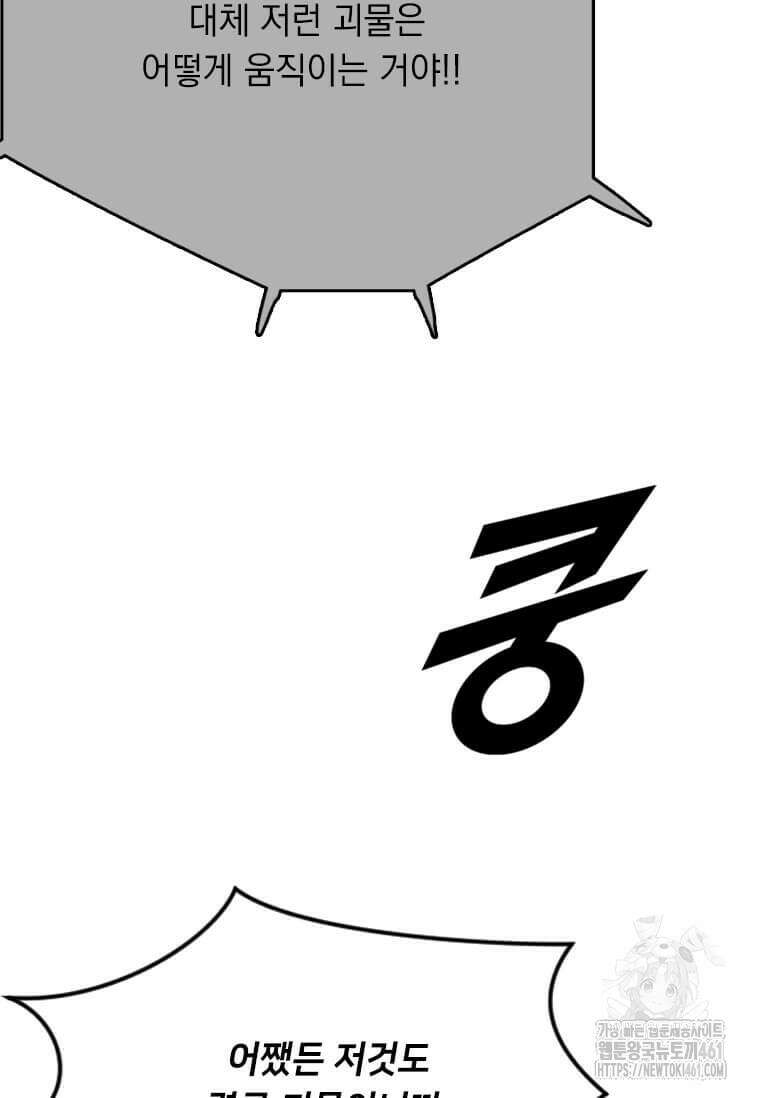 다른 세계에서 주워왔습니다 237화 31