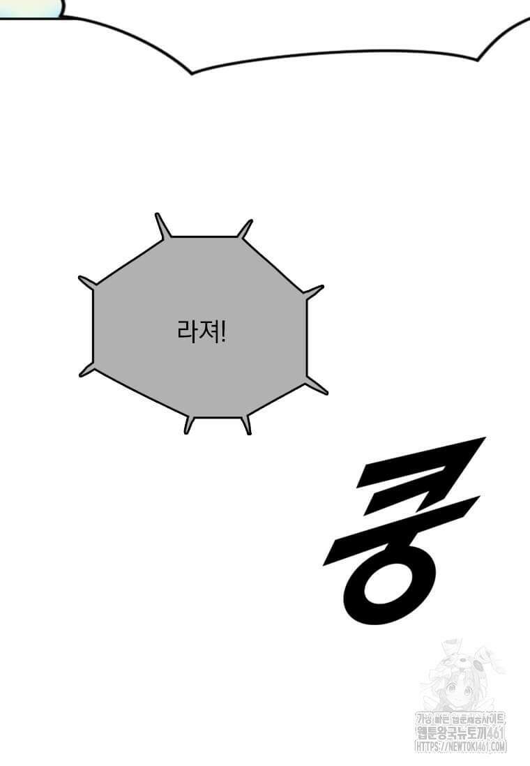 다른 세계에서 주워왔습니다 237화 33