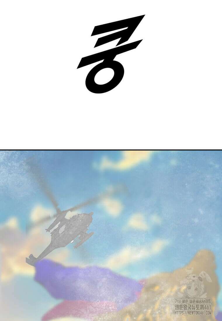 다른 세계에서 주워왔습니다 237화 34