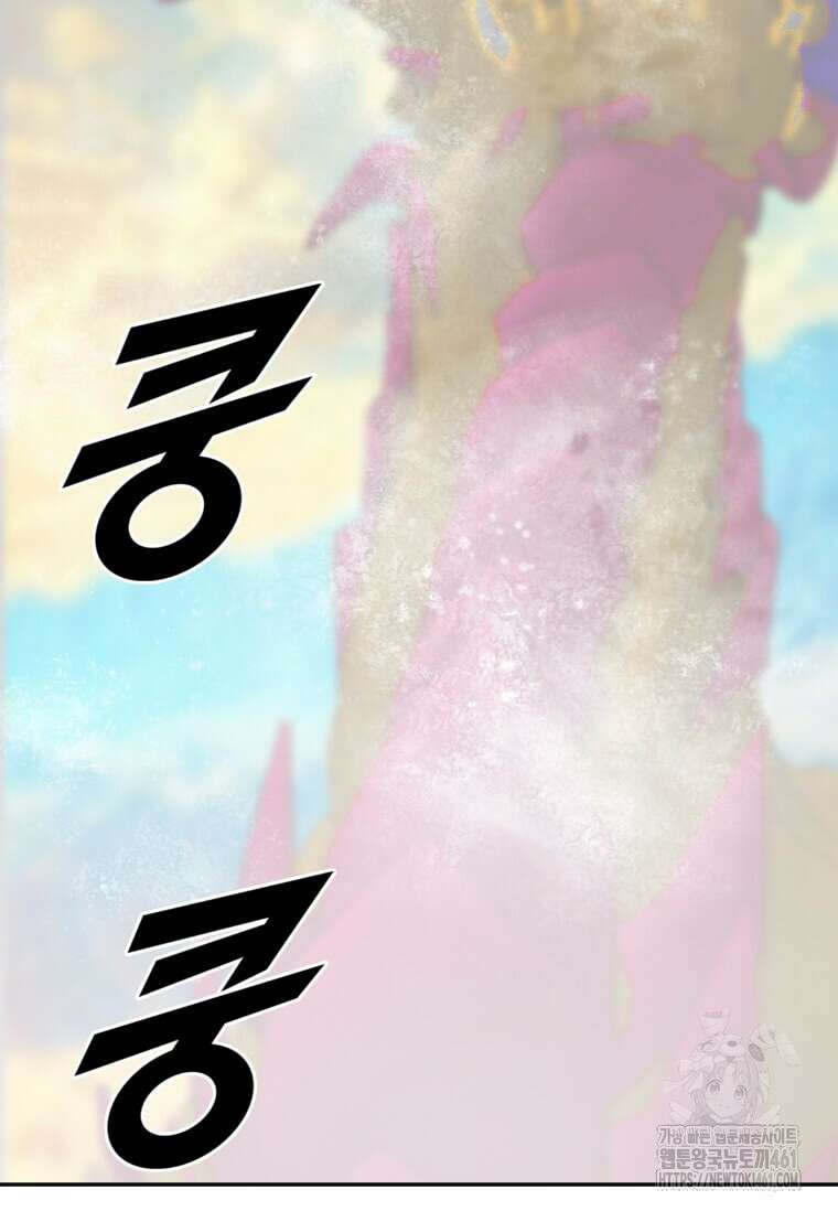 다른 세계에서 주워왔습니다 237화 35