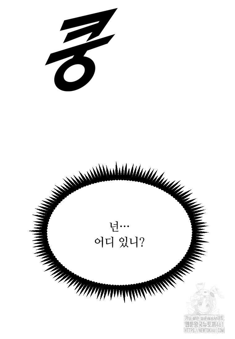다른 세계에서 주워왔습니다 237화 36