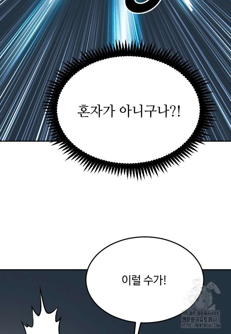 다른 세계에서 주워왔습니다 237화 39
