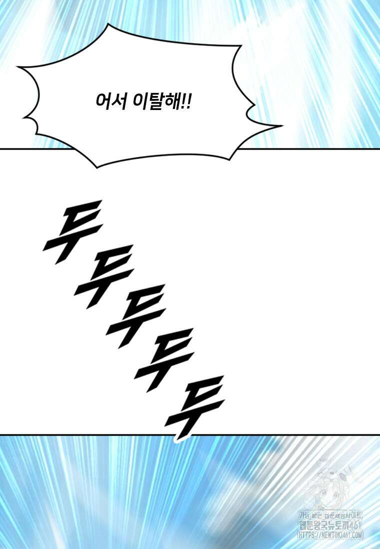 다른 세계에서 주워왔습니다 237화 48