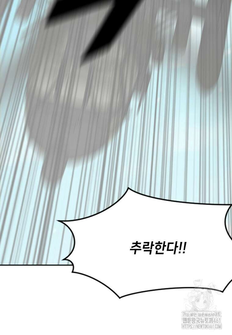 다른 세계에서 주워왔습니다 237화 53