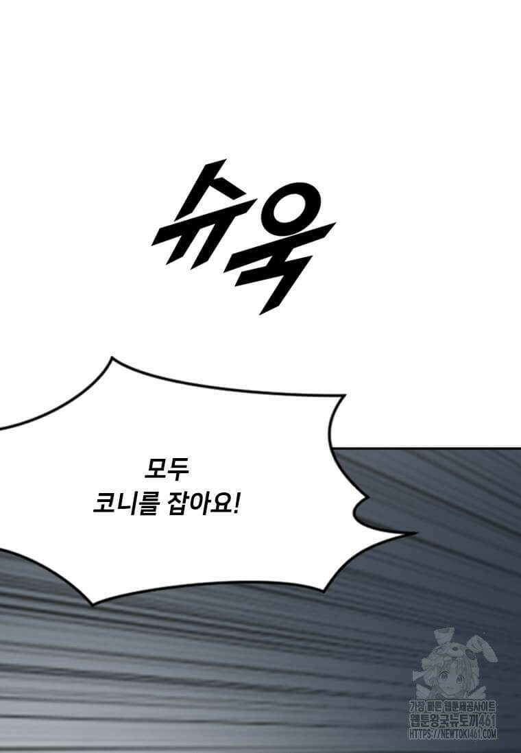 다른 세계에서 주워왔습니다 237화 54