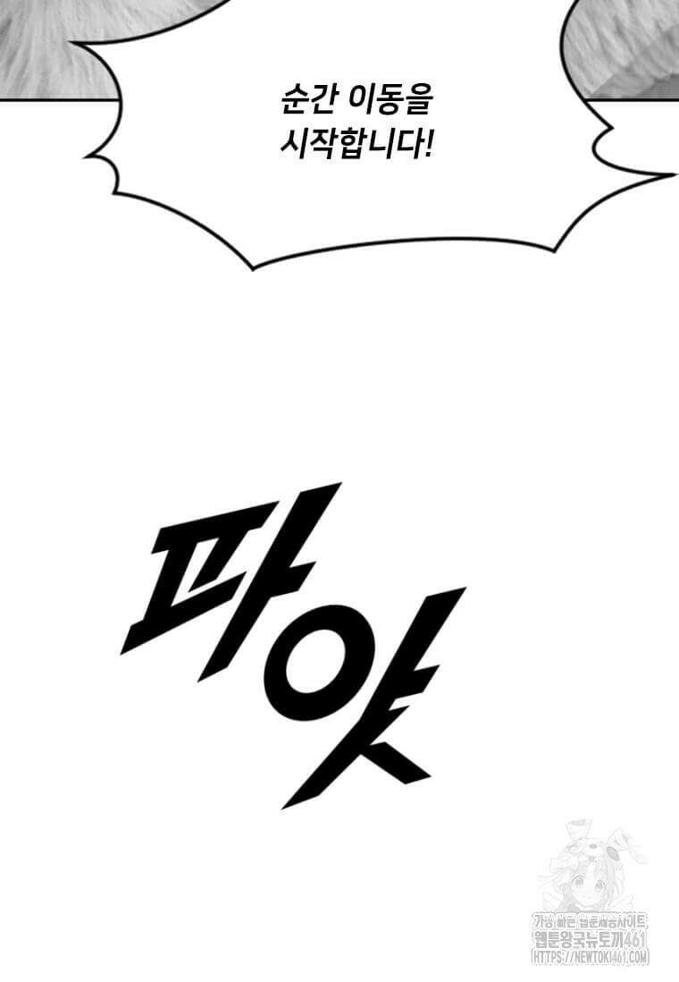 다른 세계에서 주워왔습니다 237화 56