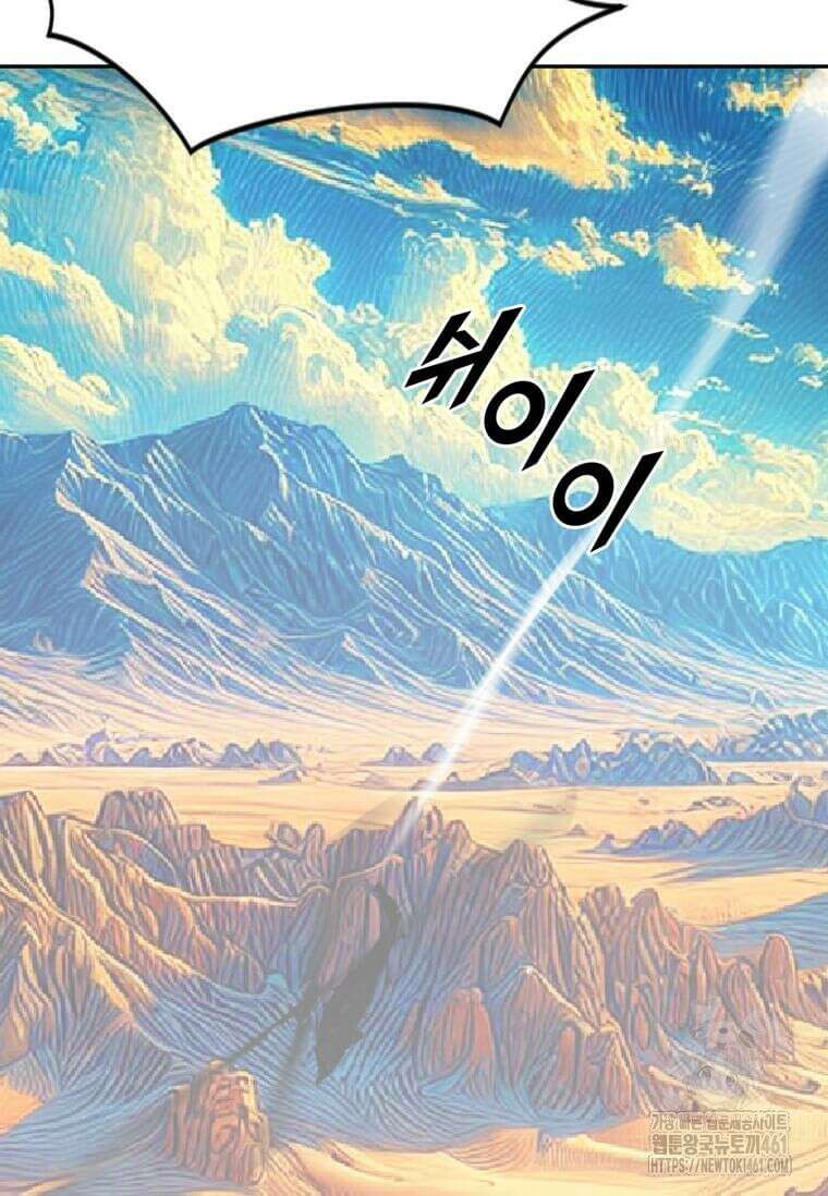 다른 세계에서 주워왔습니다 237화 60