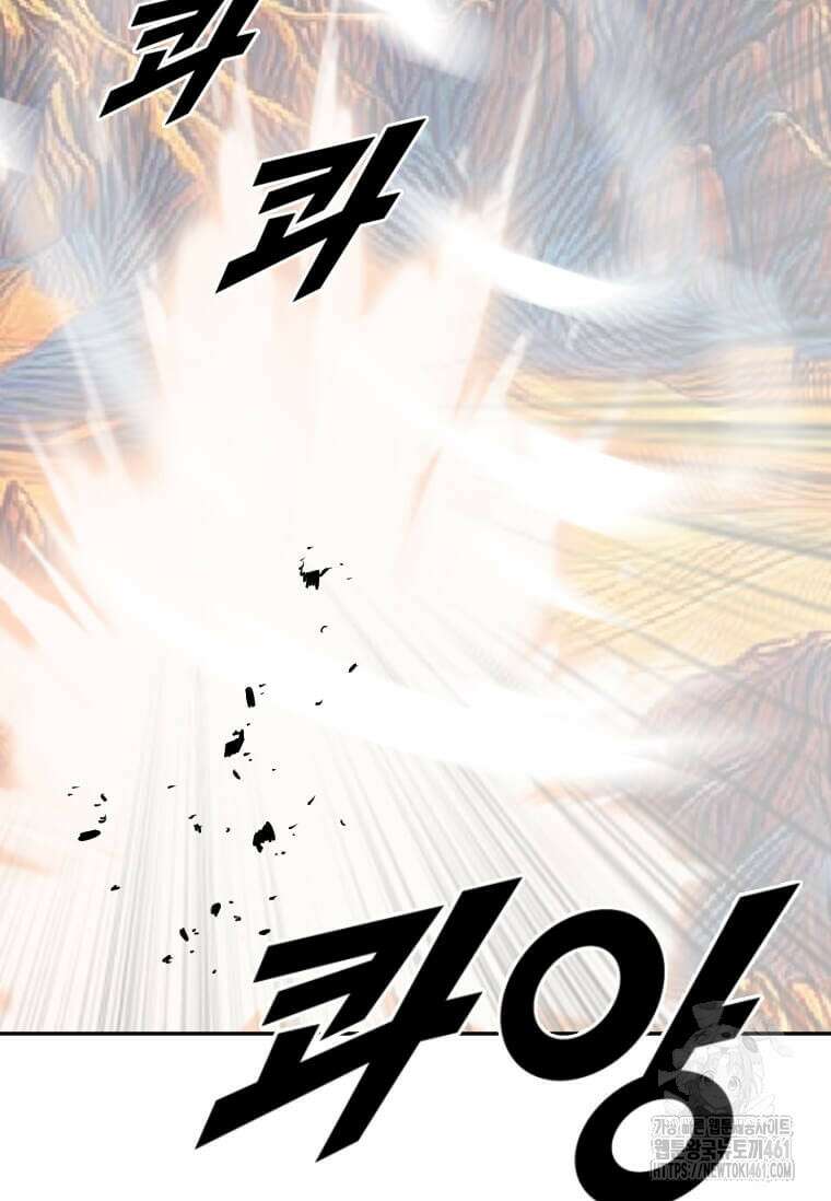 다른 세계에서 주워왔습니다 237화 63