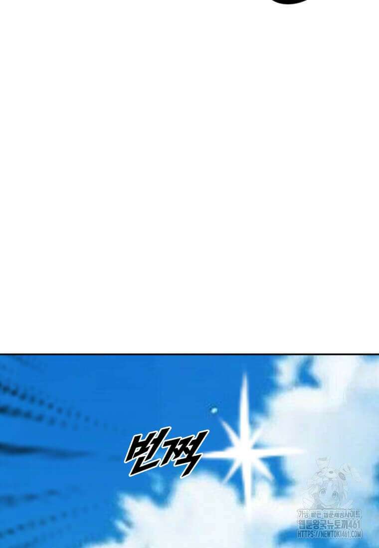 다른 세계에서 주워왔습니다 237화 64