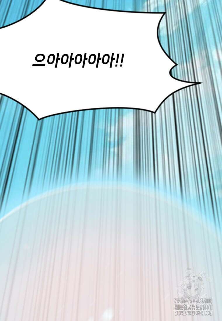 다른 세계에서 주워왔습니다 237화 66