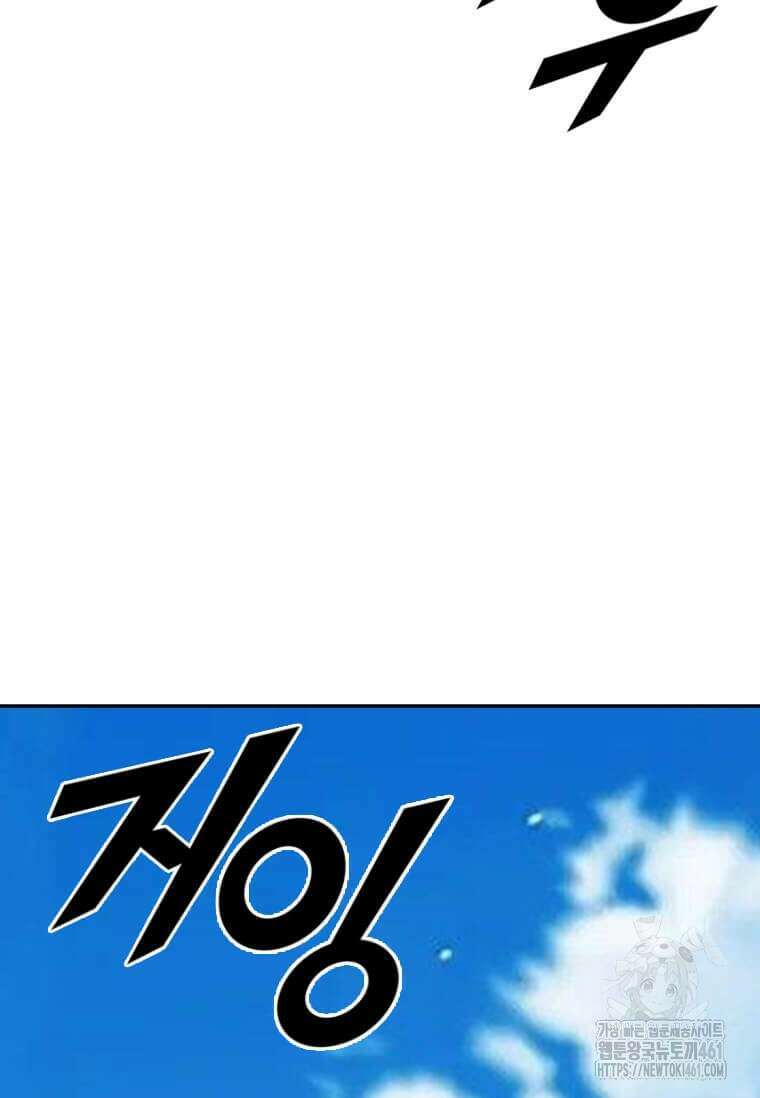 다른 세계에서 주워왔습니다 237화 68