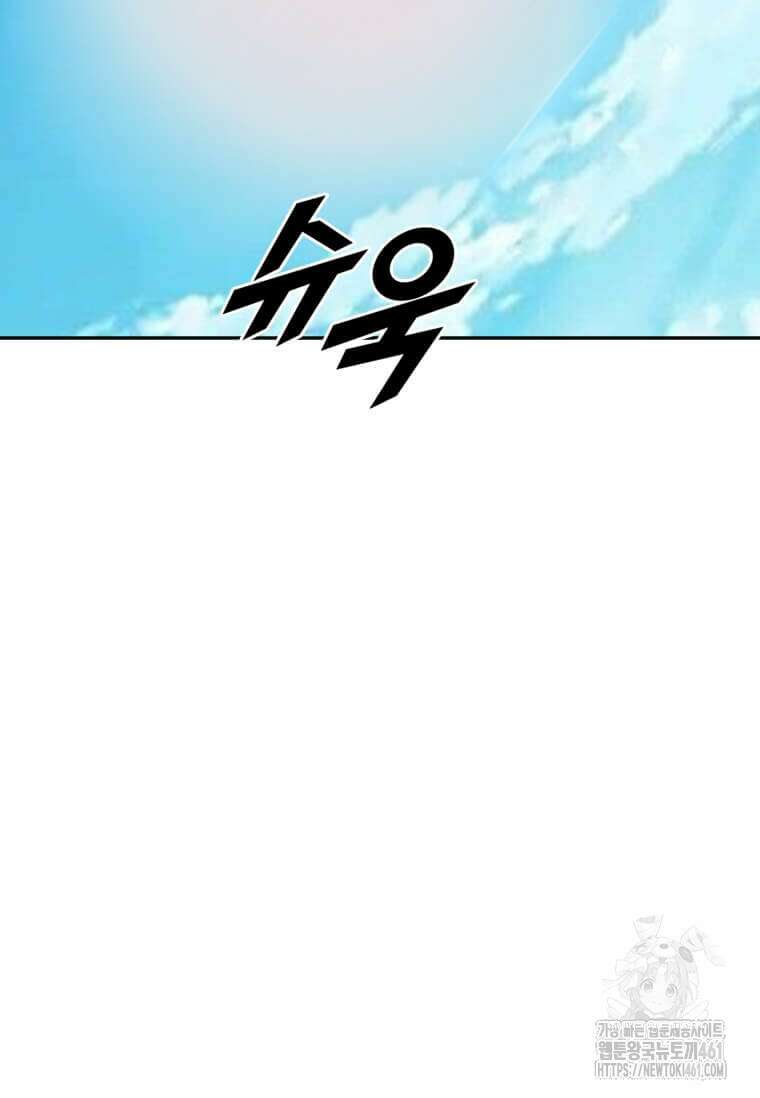 다른 세계에서 주워왔습니다 237화 70
